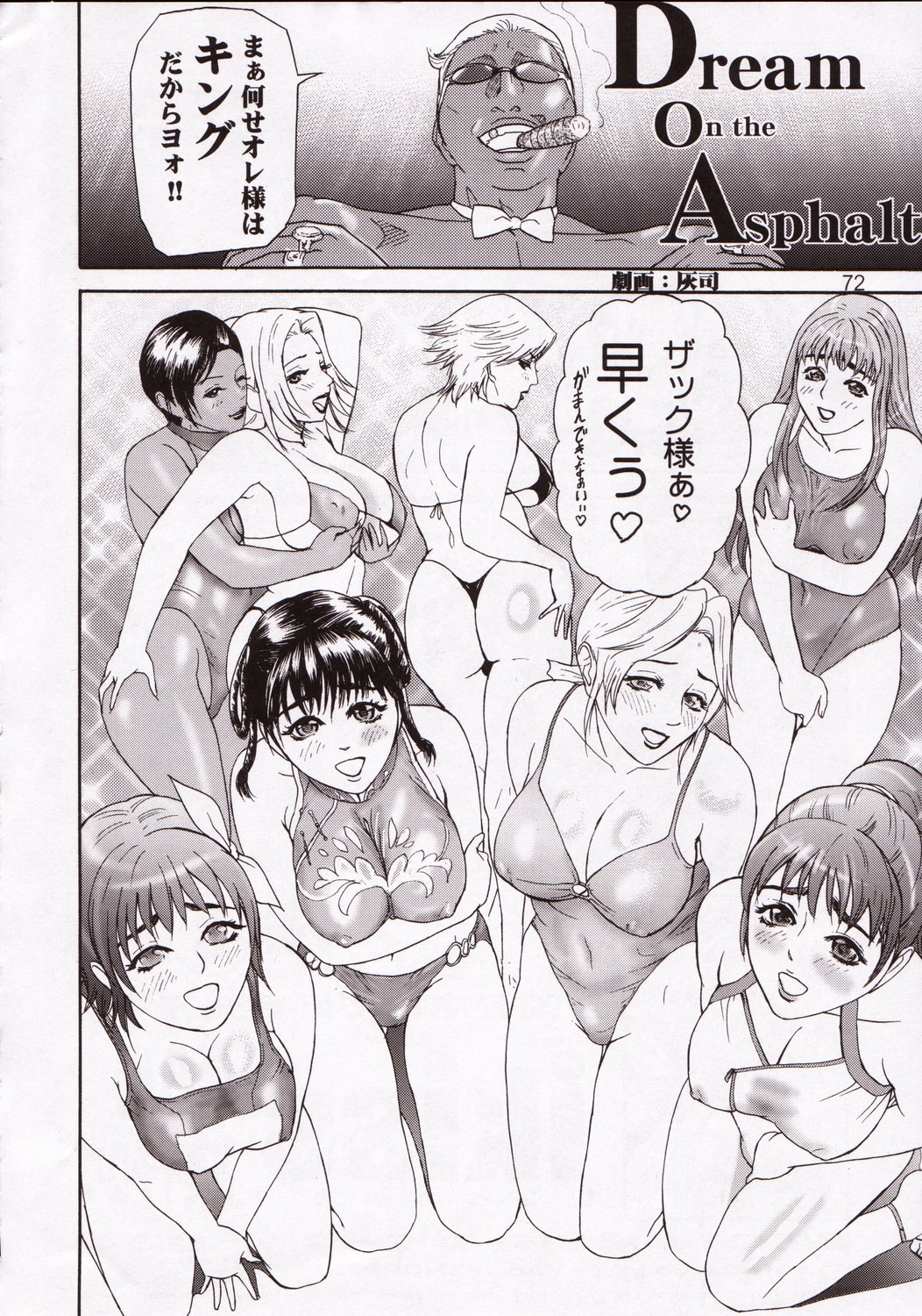 [A-office (友美イチロウ)] 季刊友美イチロウ 第5号2003年春号 (デッド・オア・アライブ)