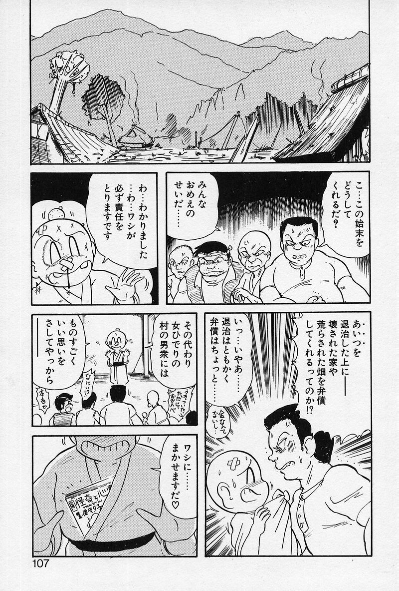 [上藤政樹] 精霊特捜 [結集天女戦隊編]