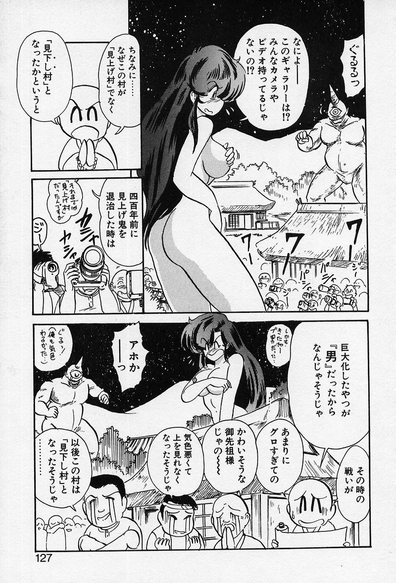 [上藤政樹] 精霊特捜 [結集天女戦隊編]