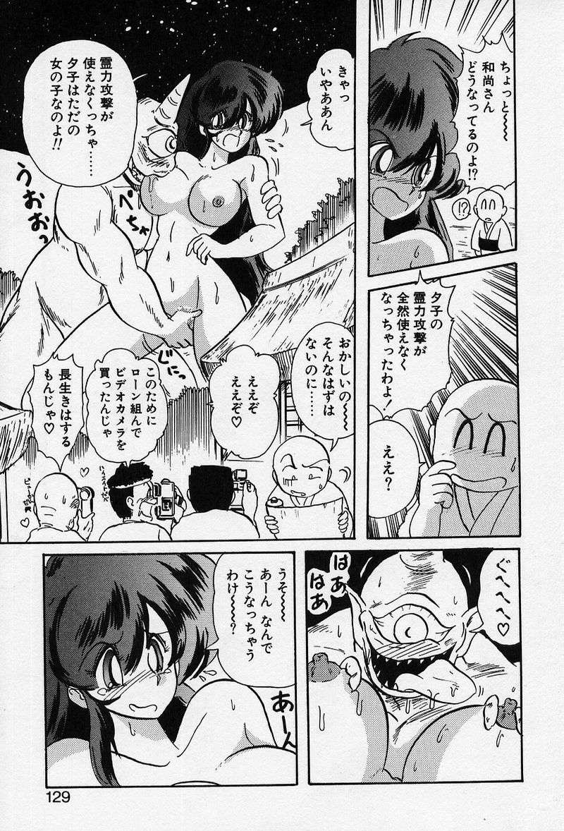 [上藤政樹] 精霊特捜 [結集天女戦隊編]