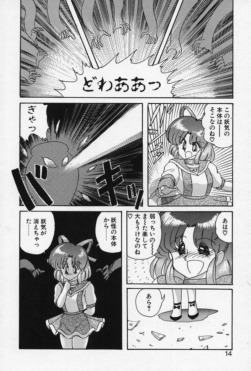 [上藤政樹] 精霊特捜 [結集天女戦隊編]