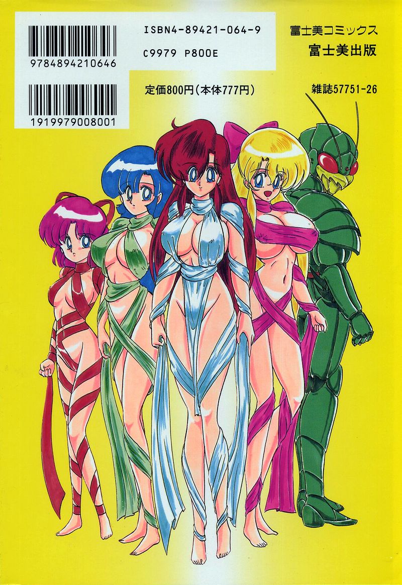 [上藤政樹] 精霊特捜 [結集天女戦隊編]