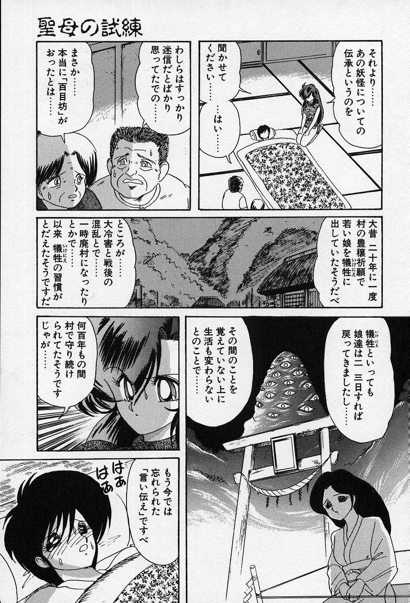 [上藤政樹] 精霊特捜 [結集天女戦隊編]