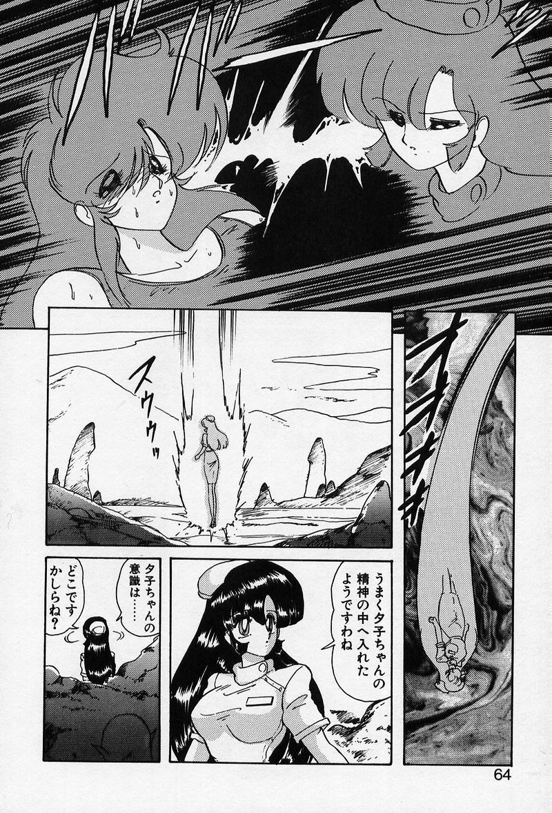 [上藤政樹] 精霊特捜 [結集天女戦隊編]