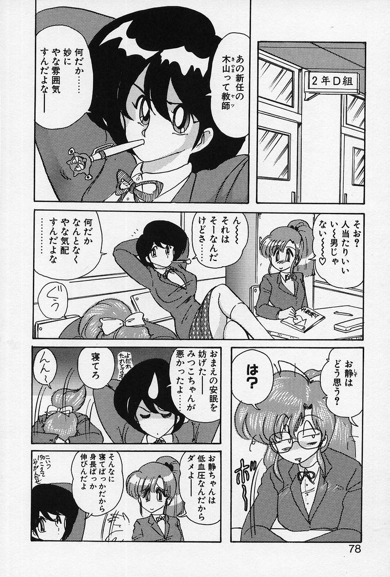 [上藤政樹] 精霊特捜 [結集天女戦隊編]