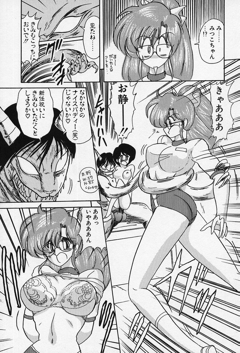 [上藤政樹] 精霊特捜 [結集天女戦隊編]