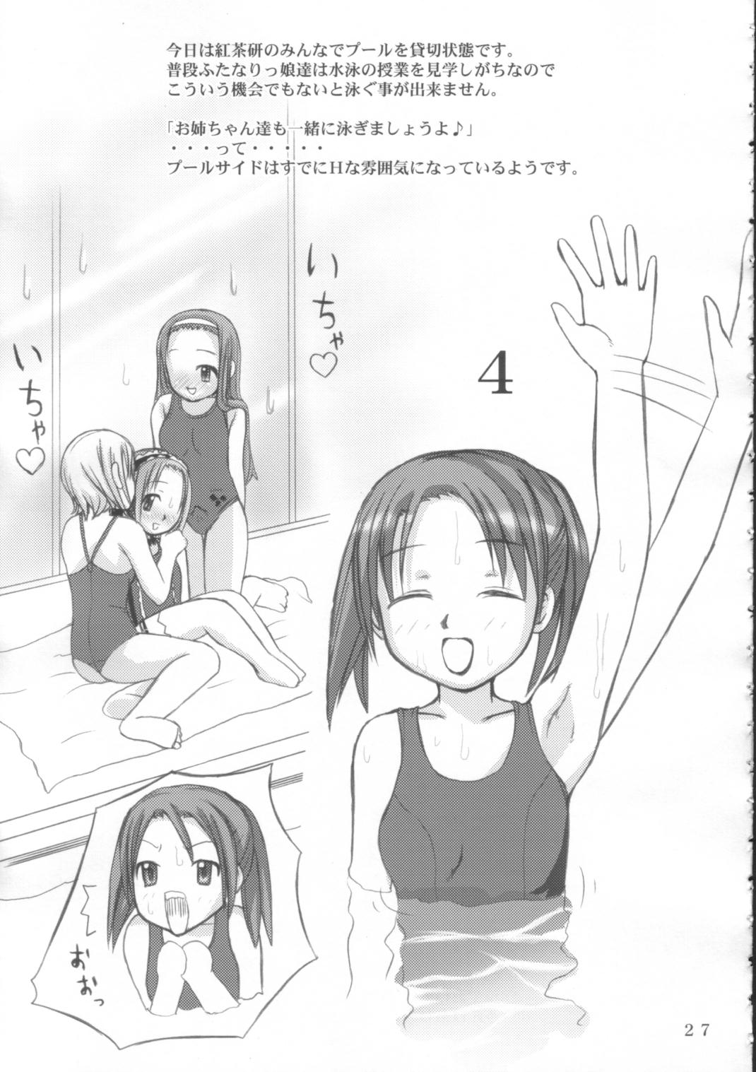 (C64) [れんがかんぱにー (旭丸、諒英)] バナナミックス4