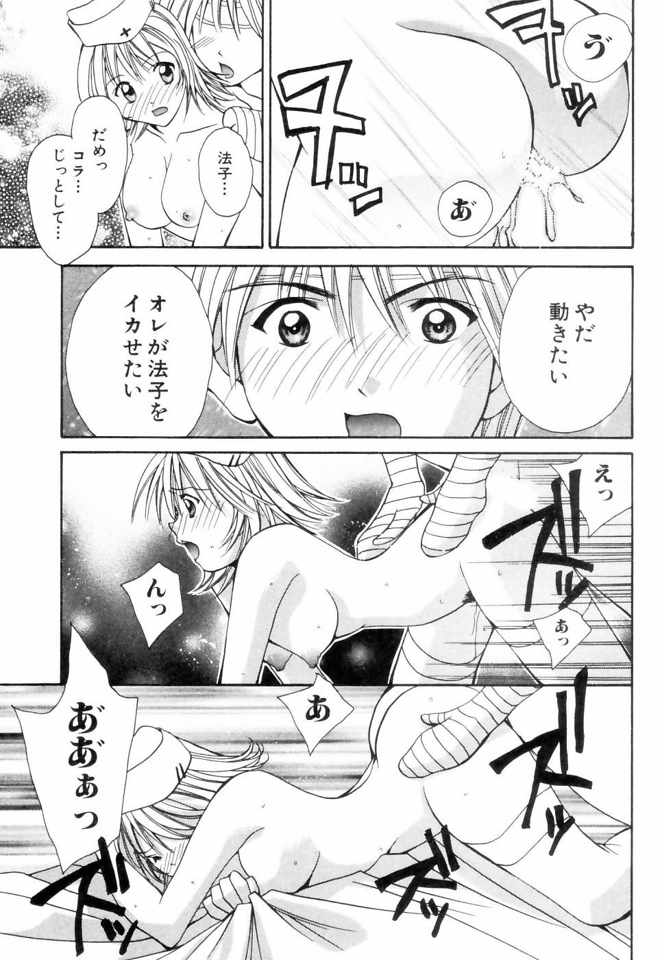 [刹奈] チュ～ボ～でCHU