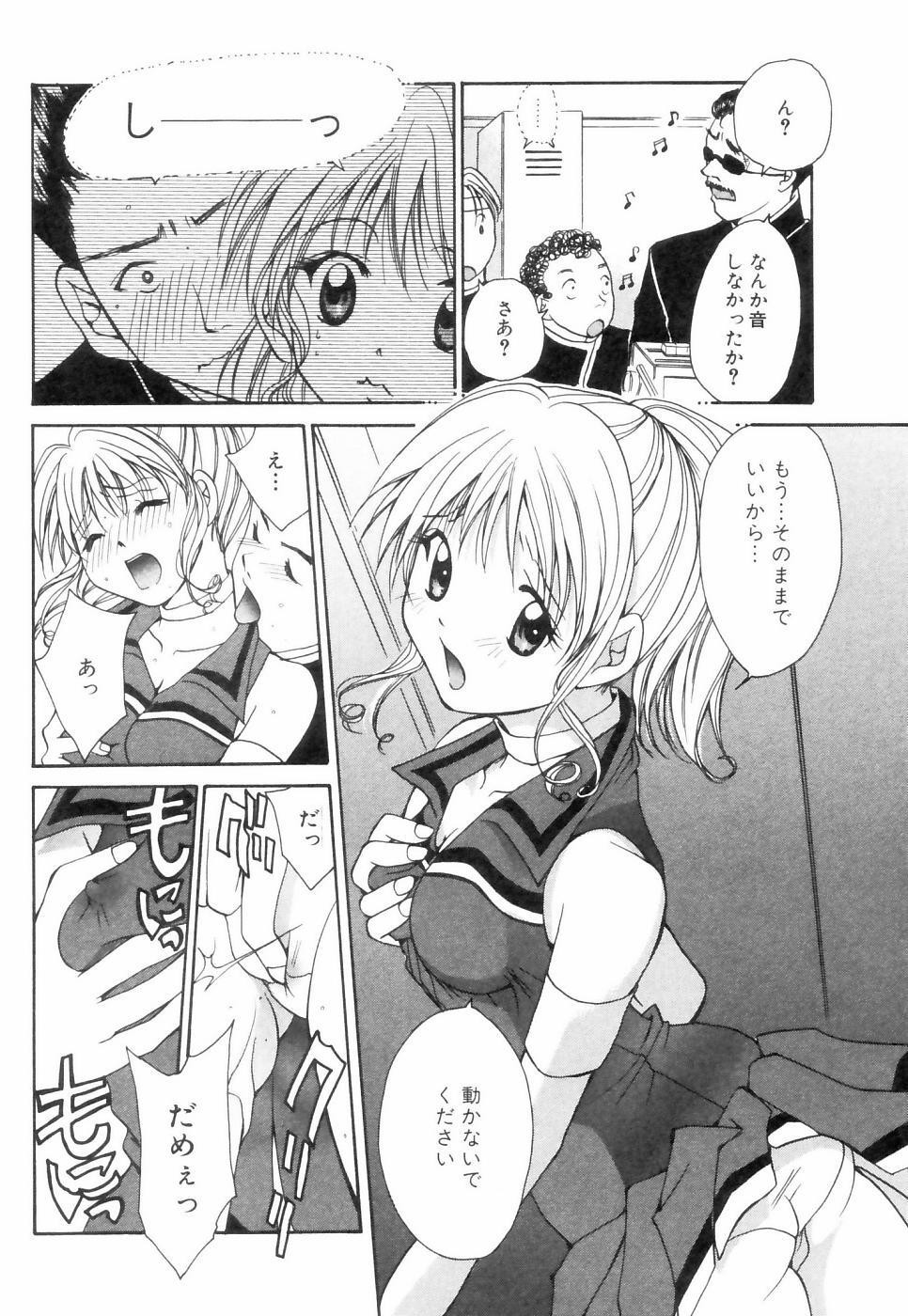 [刹奈] チュ～ボ～でCHU