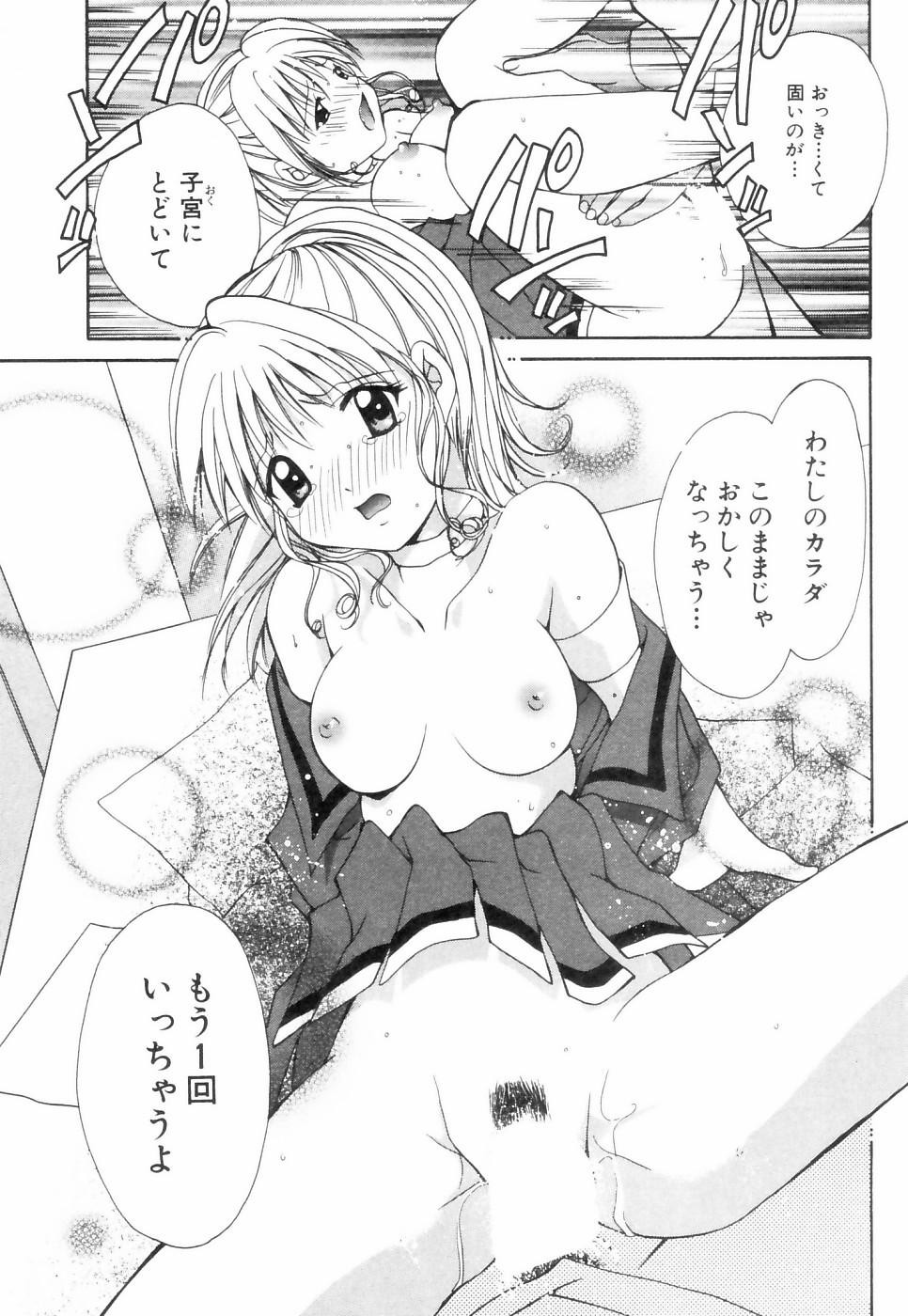 [刹奈] チュ～ボ～でCHU