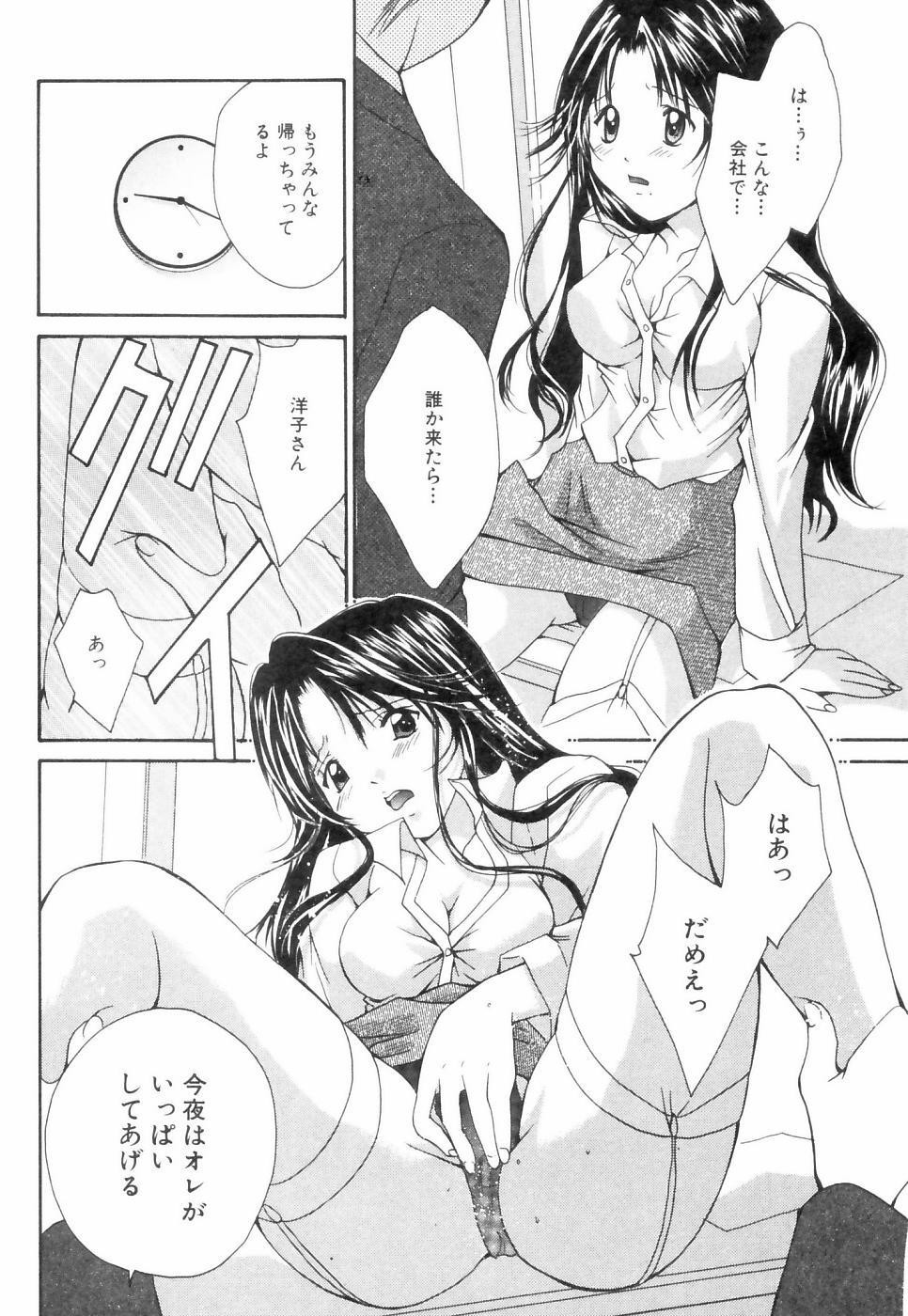 [刹奈] チュ～ボ～でCHU