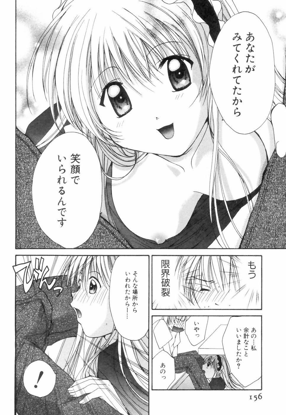 [刹奈] チュ～ボ～でCHU