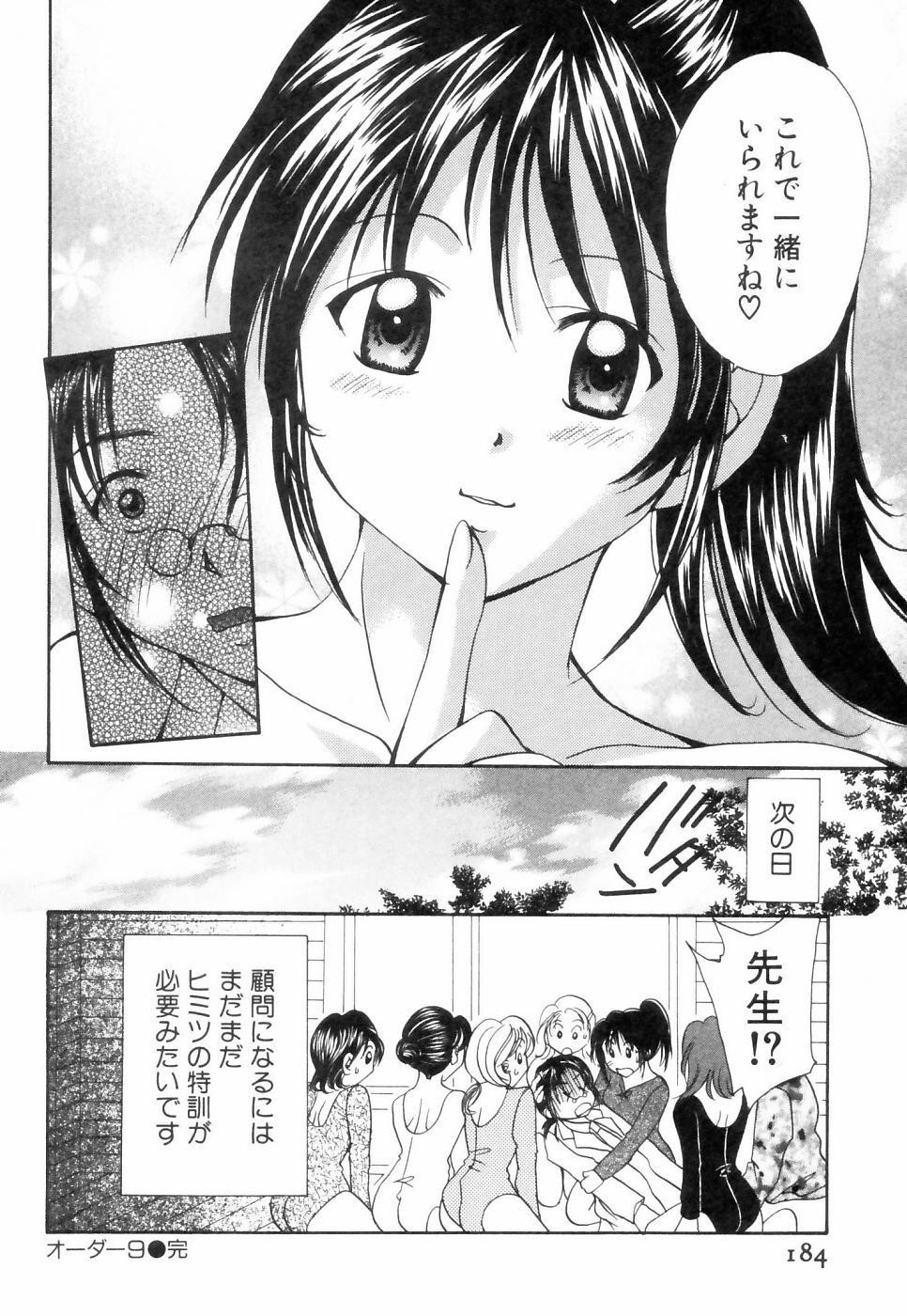 [刹奈] チュ～ボ～でCHU