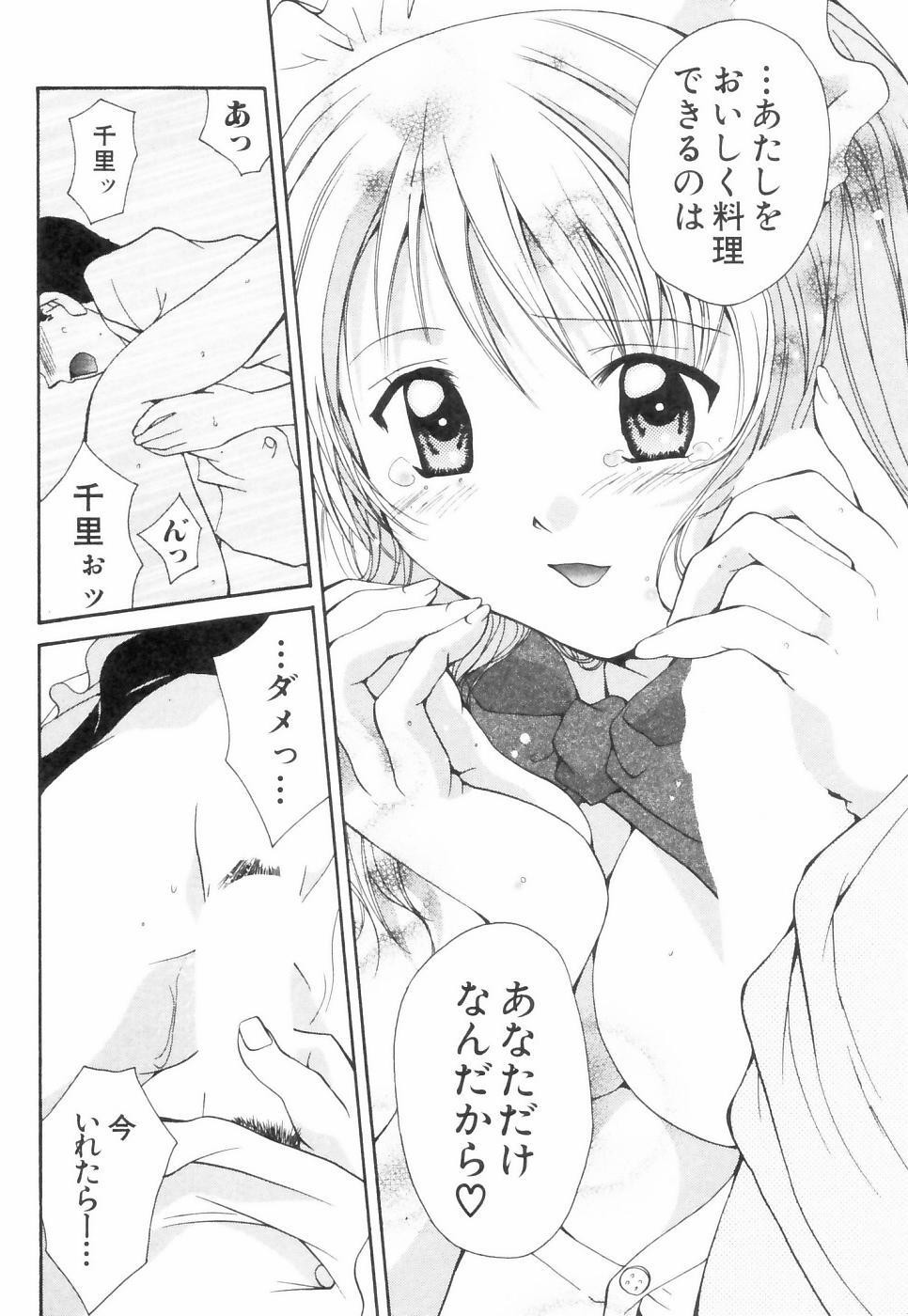 [刹奈] チュ～ボ～でCHU