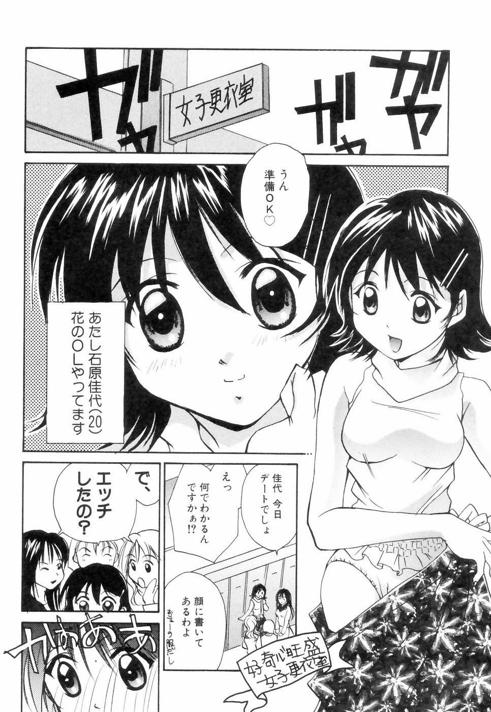 [刹奈] チュ～ボ～でCHU