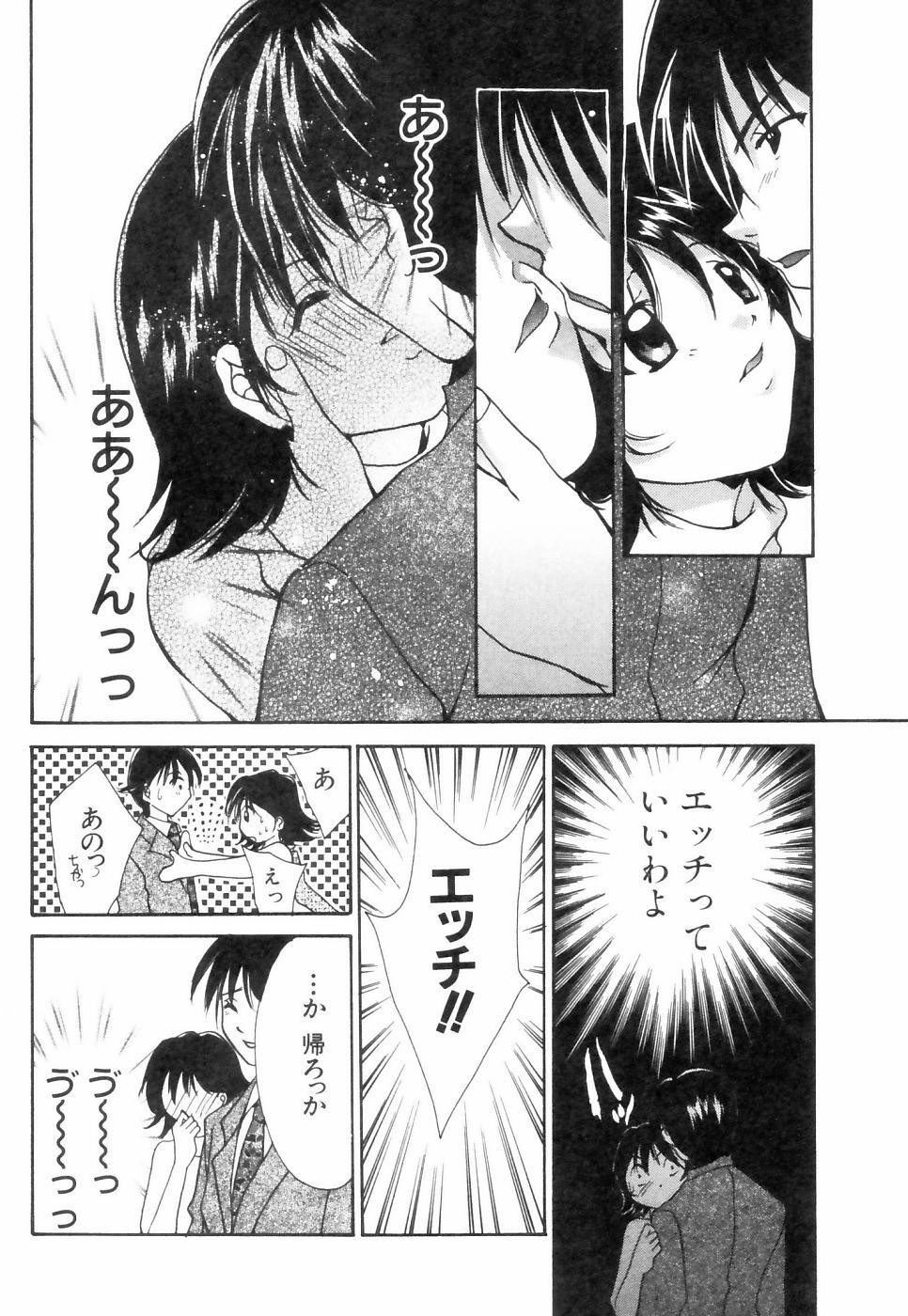 [刹奈] チュ～ボ～でCHU