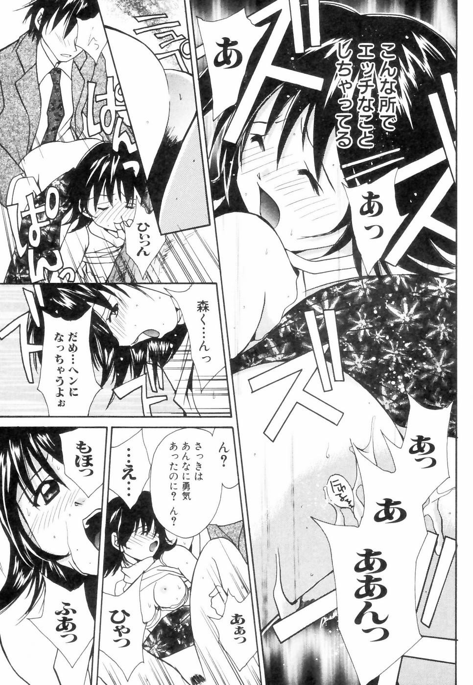 [刹奈] チュ～ボ～でCHU