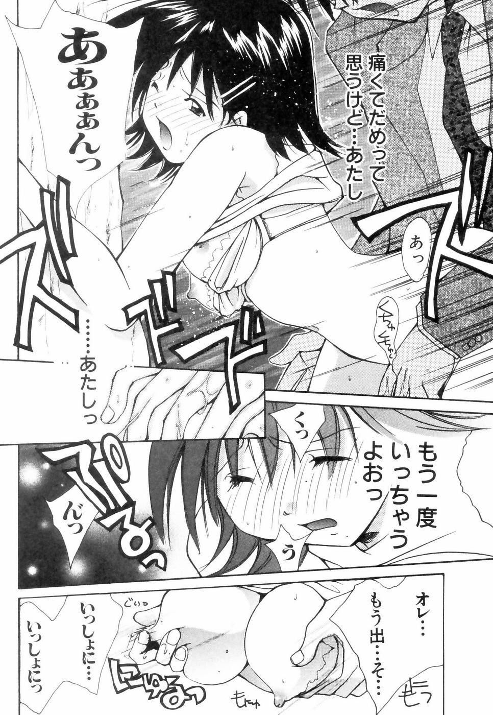 [刹奈] チュ～ボ～でCHU