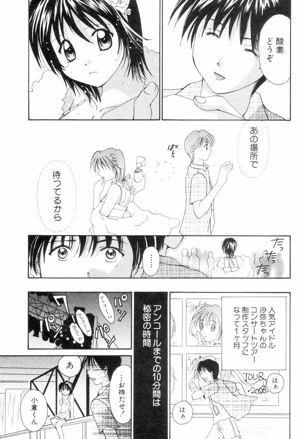 [刹奈] チュ～ボ～でCHU