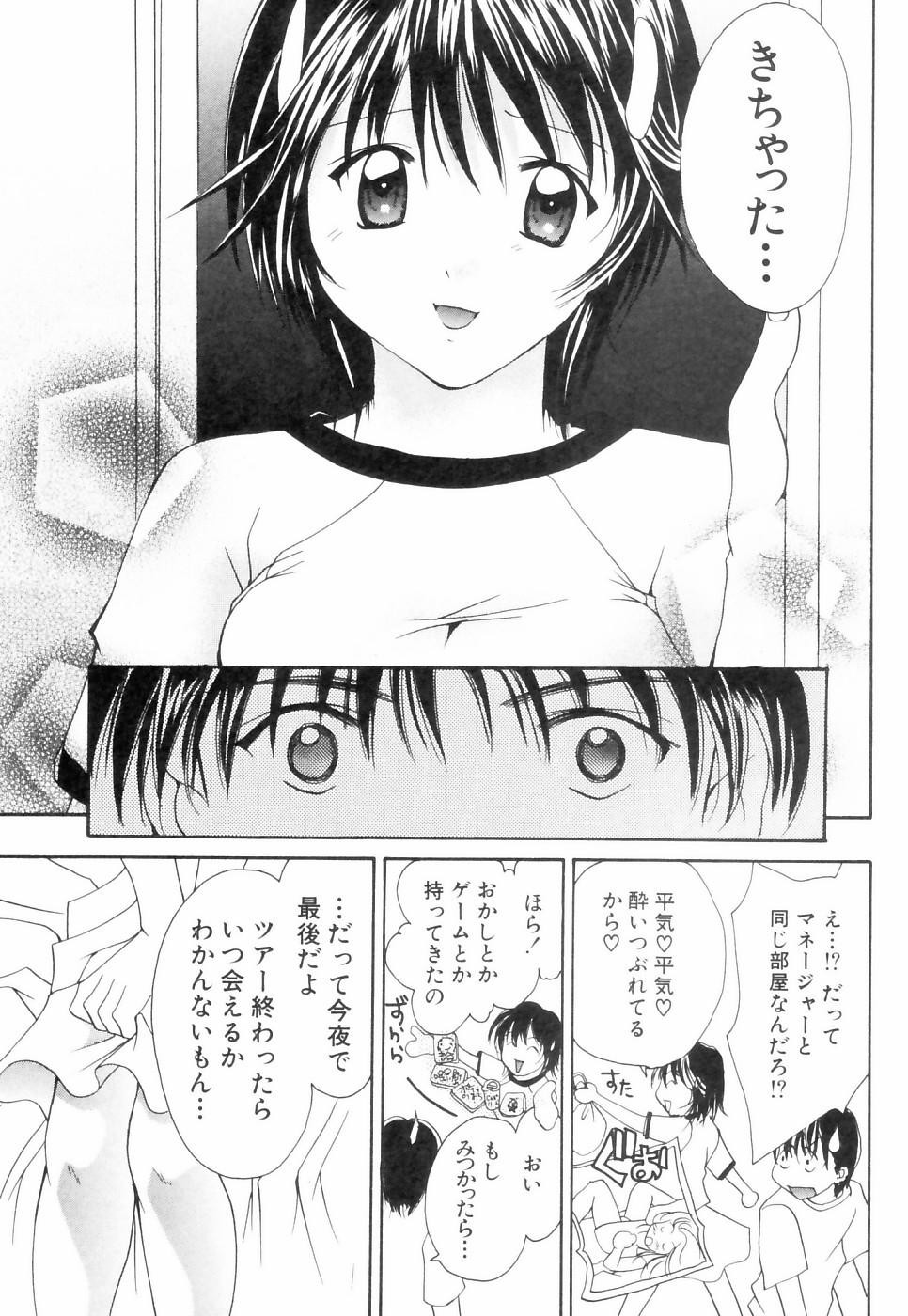 [刹奈] チュ～ボ～でCHU