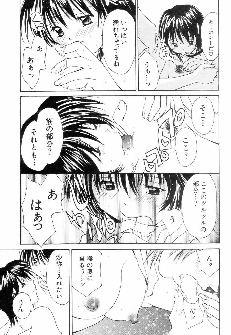 [刹奈] チュ～ボ～でCHU