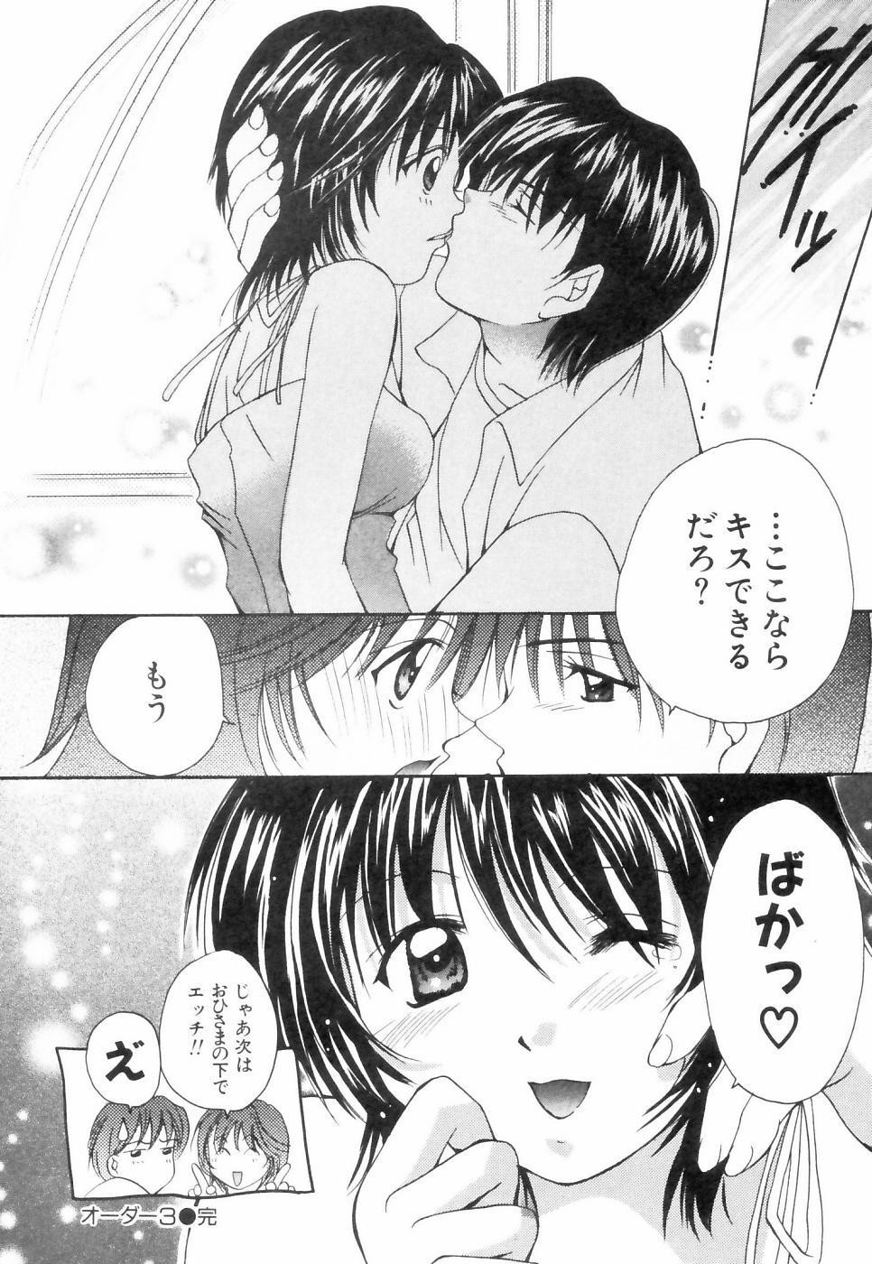 [刹奈] チュ～ボ～でCHU