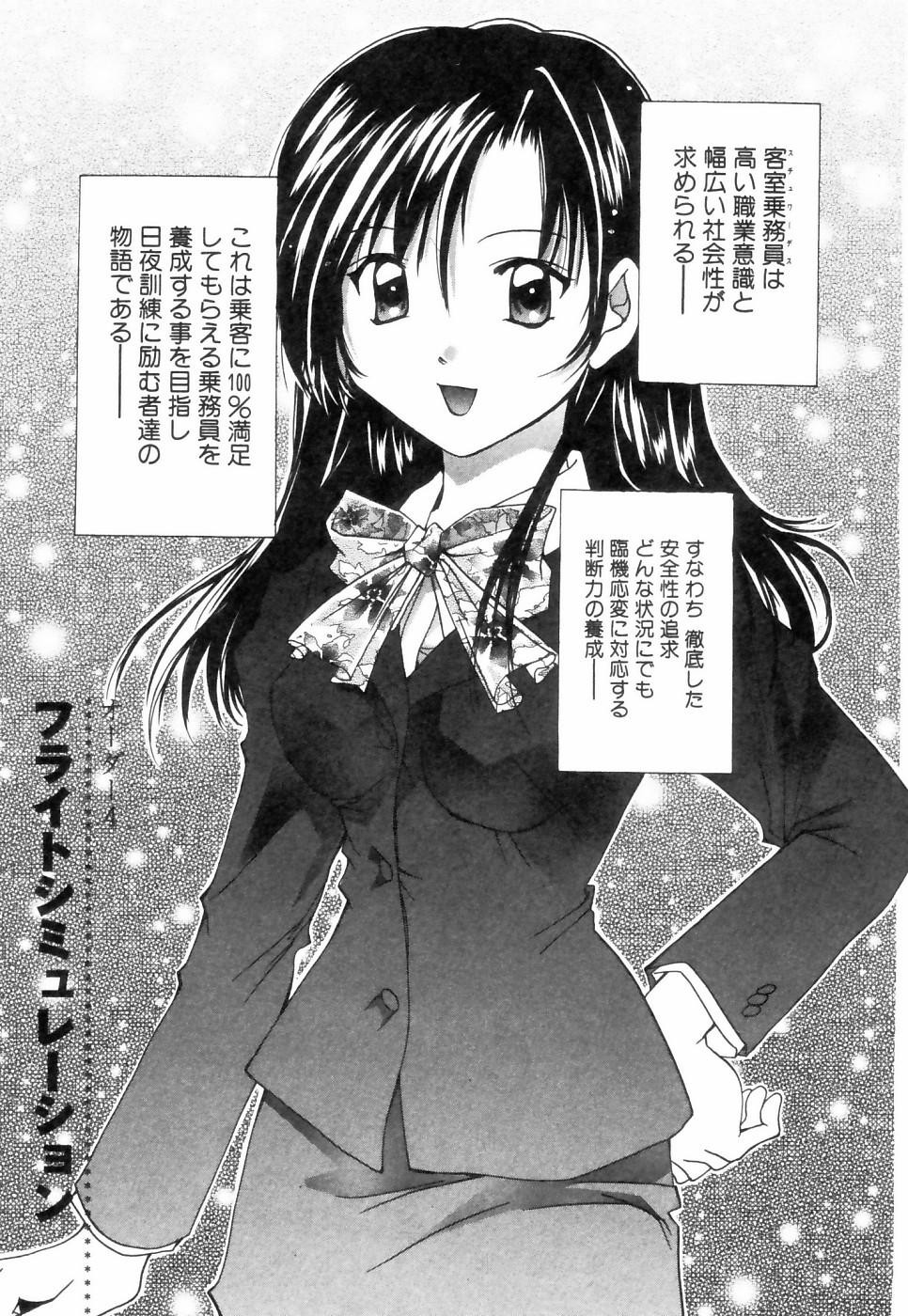 [刹奈] チュ～ボ～でCHU