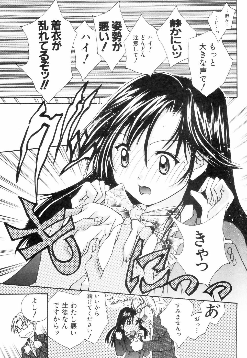 [刹奈] チュ～ボ～でCHU