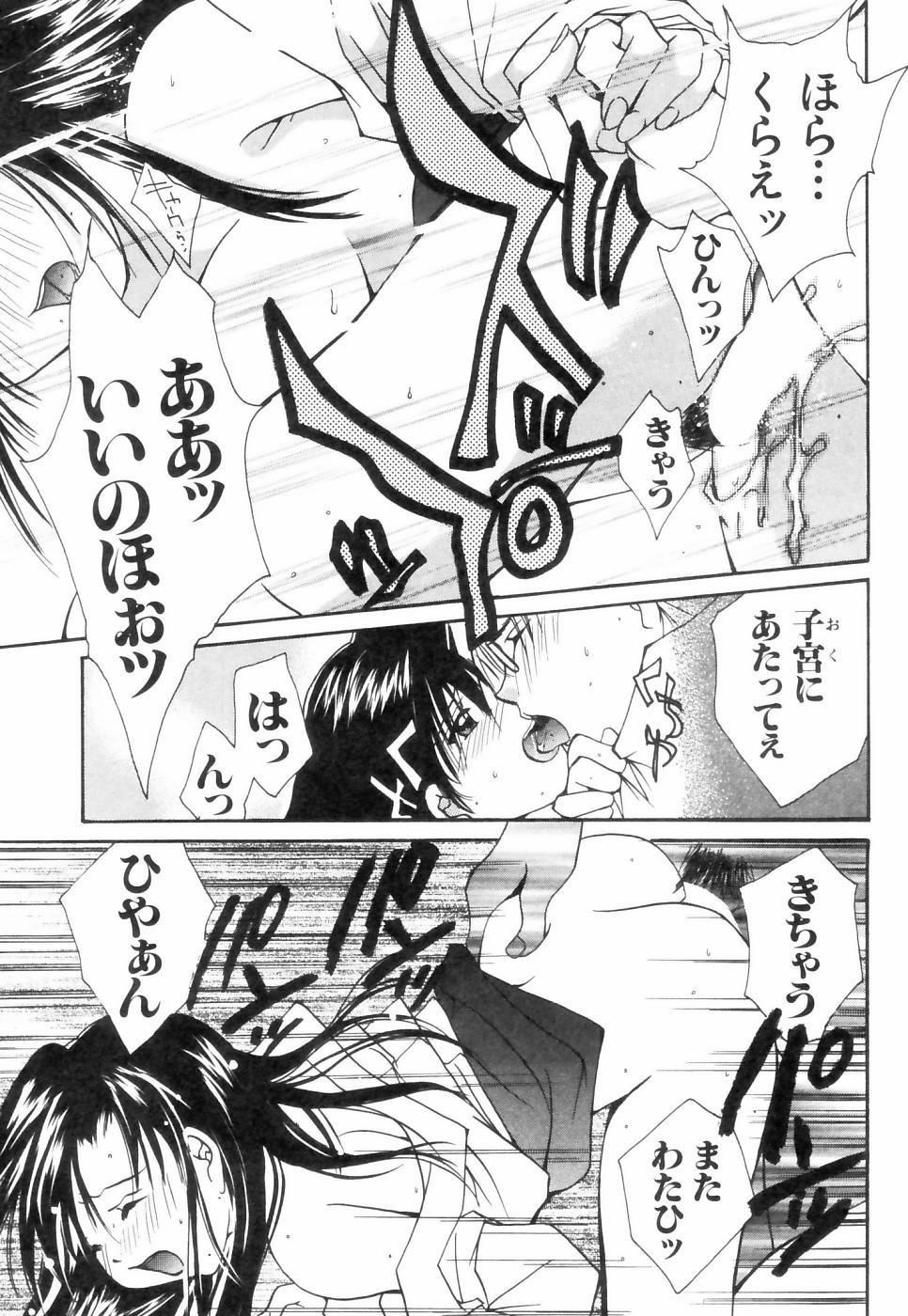 [刹奈] チュ～ボ～でCHU