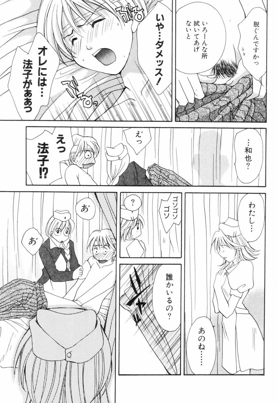 [刹奈] チュ～ボ～でCHU