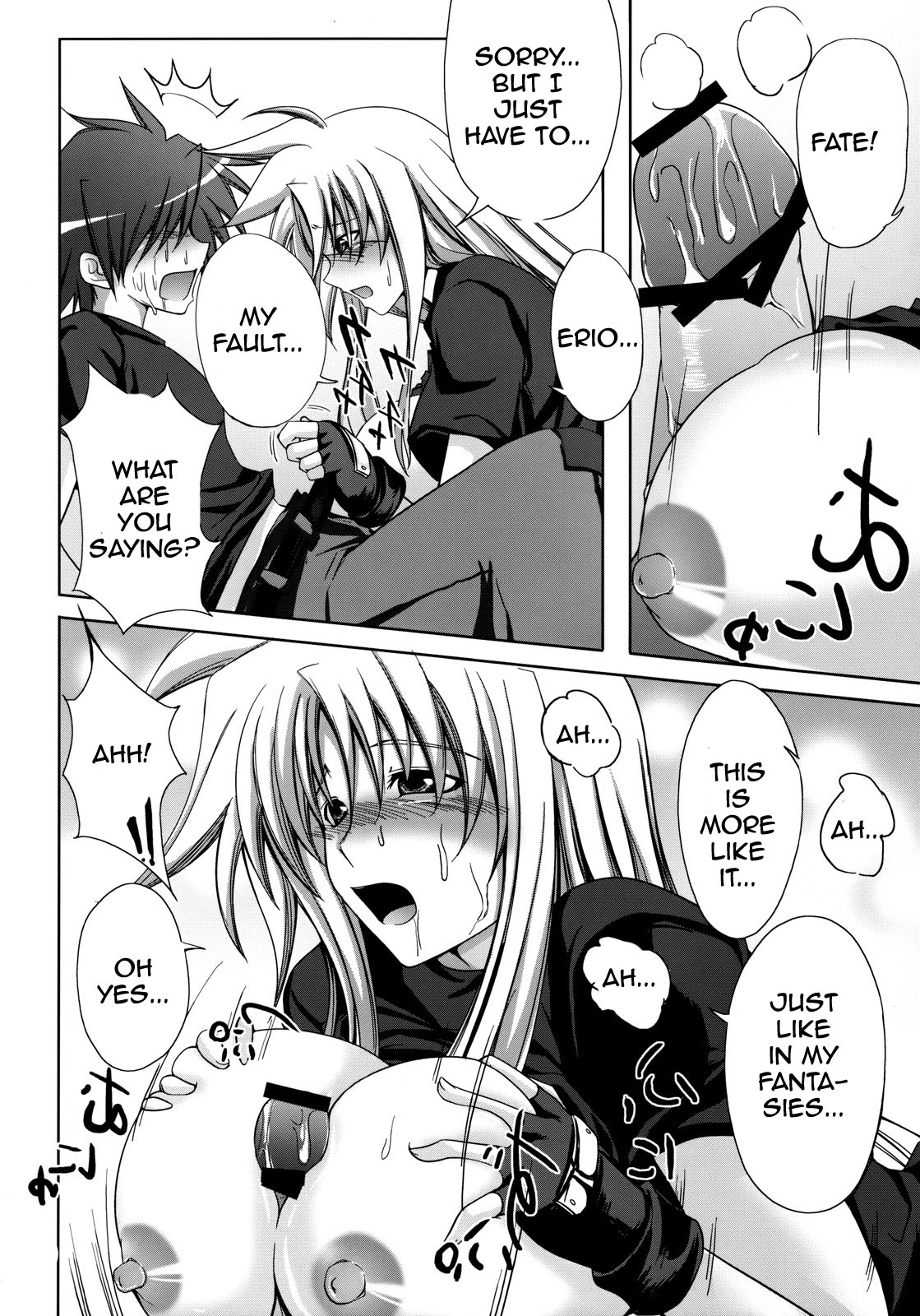 リリタマ補足レッスン（魔法少女リリカルなのは）[英語] [書き直し]