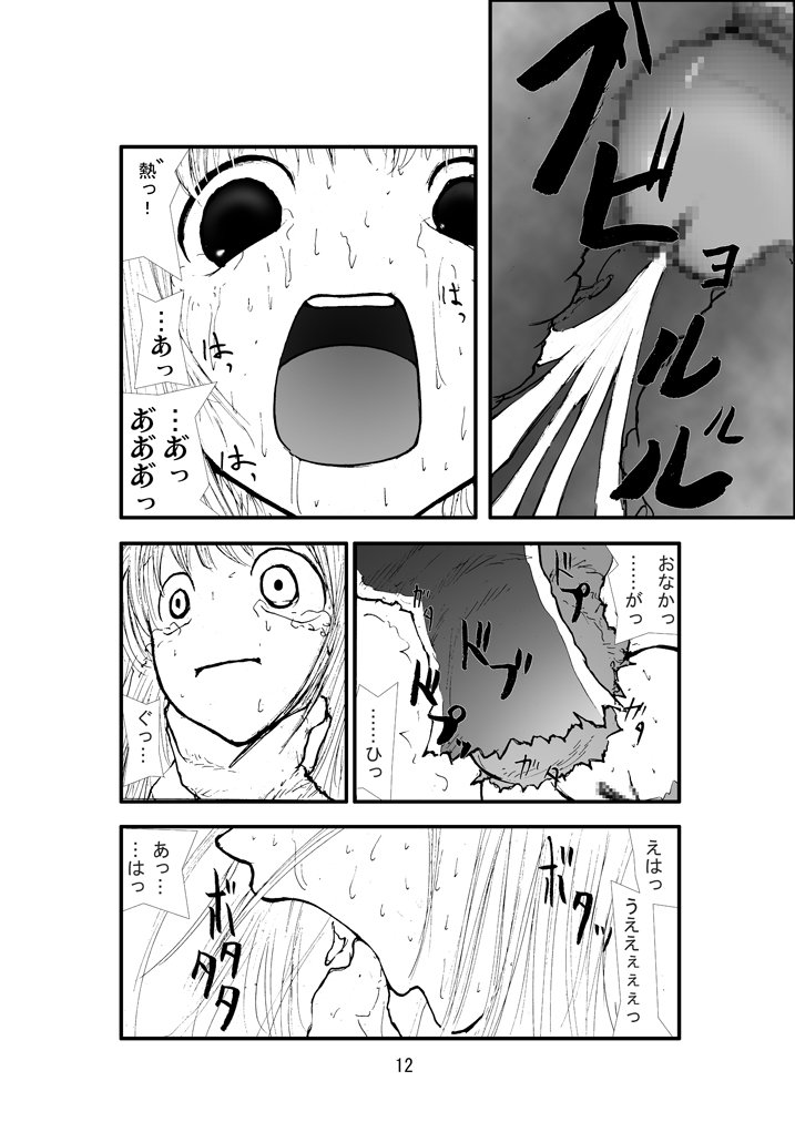 [絶対完全立方体	] アナル祭り 僧侶煉獄肛姦汚濁 (ドラゴンクエスト III そして伝説へ…)