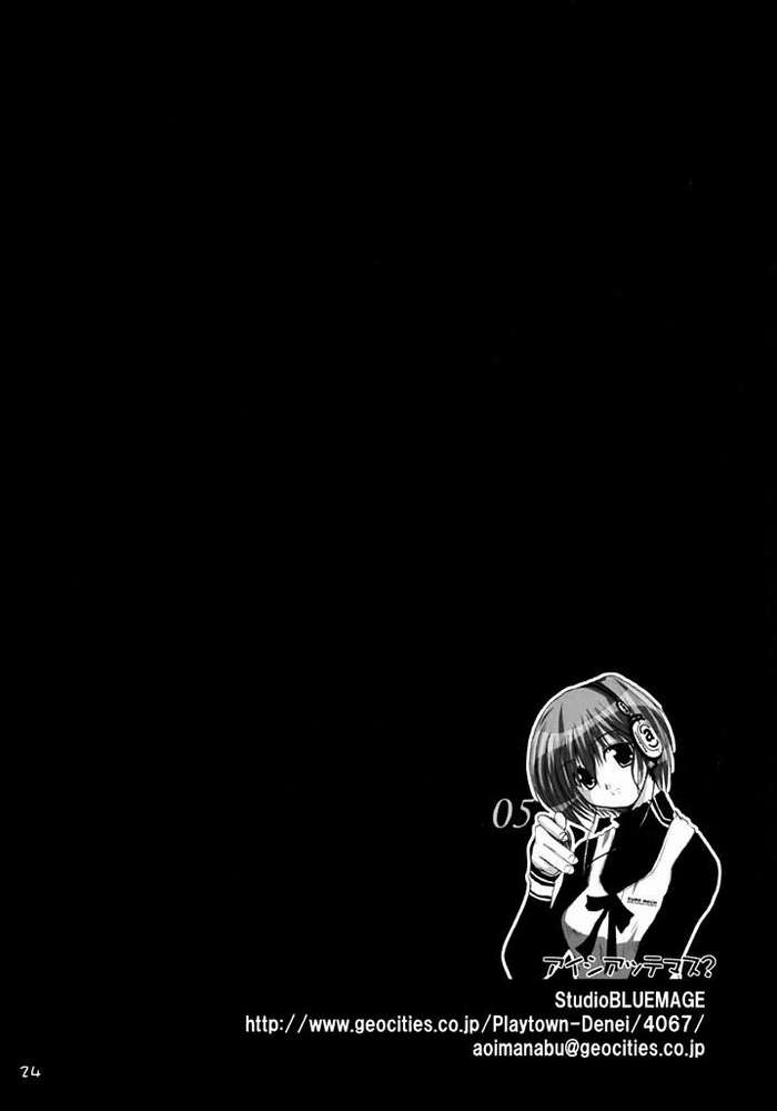 [BlueMage (あおいまなぶ)] B4U (こみっくパーティー)