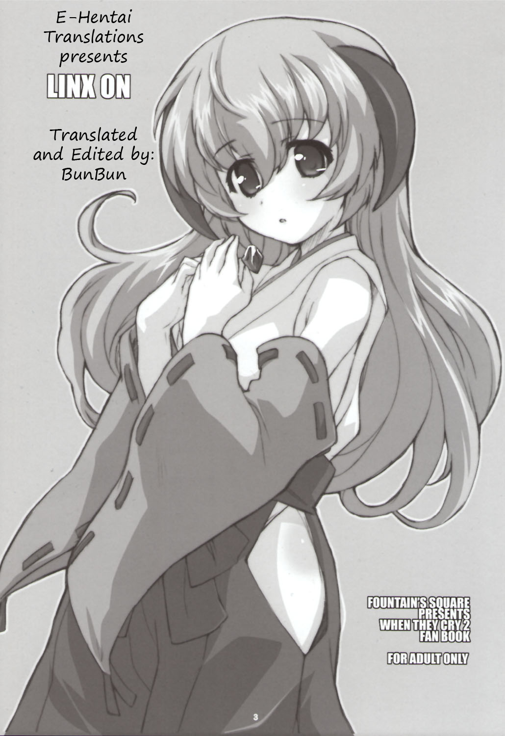 (C73) [Fountain's Square (はぎやまさかげ)] LINXON (ひぐらしのなく頃に) [英訳]