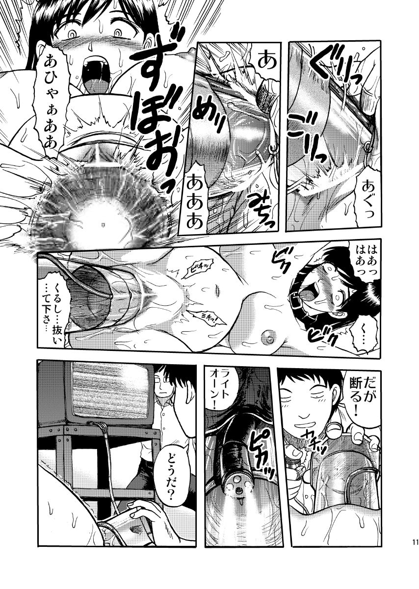(C74) [まんだるま(氏賀Y太, 嬉野めぐみ)] 限界破裂 4