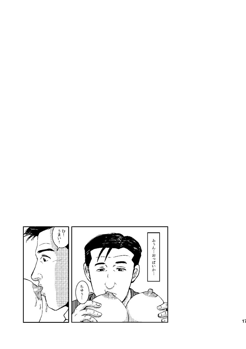 (C74) [まんだるま(氏賀Y太, 嬉野めぐみ)] 限界破裂 4