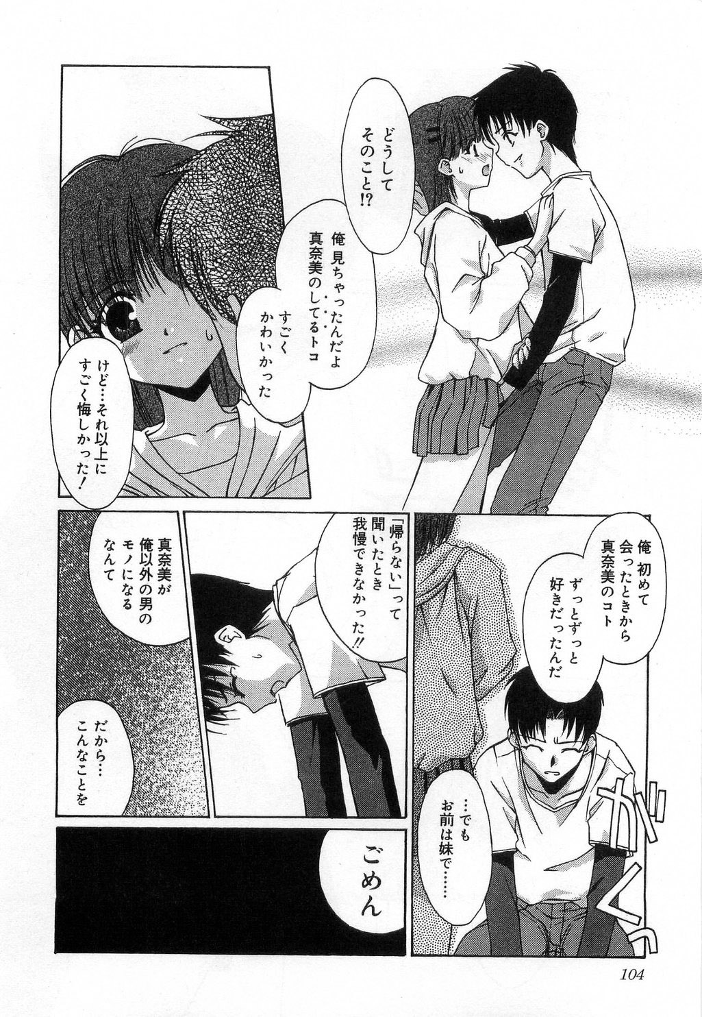 [みずきえいむ] TOY BOX