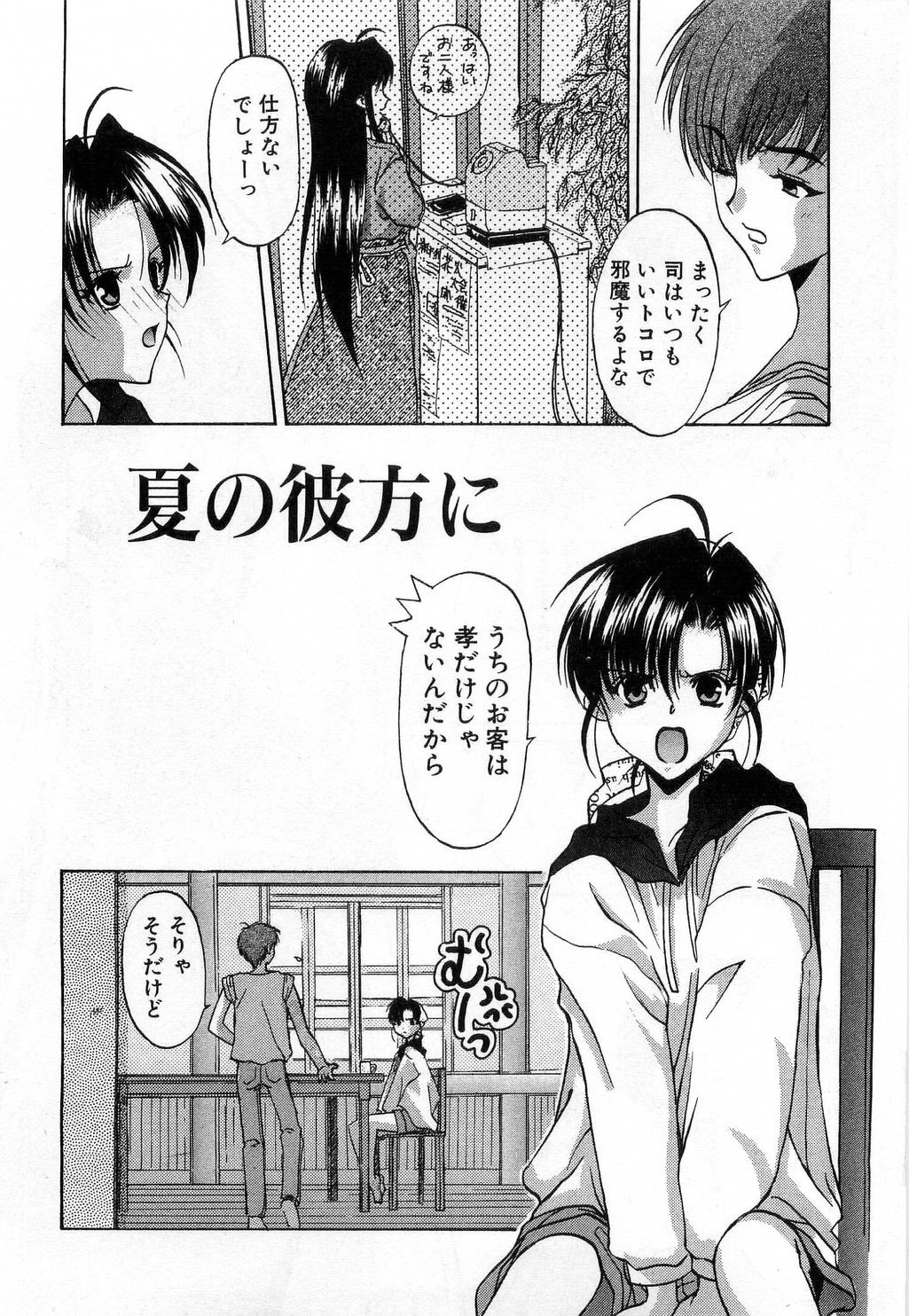 [みずきえいむ] TOY BOX