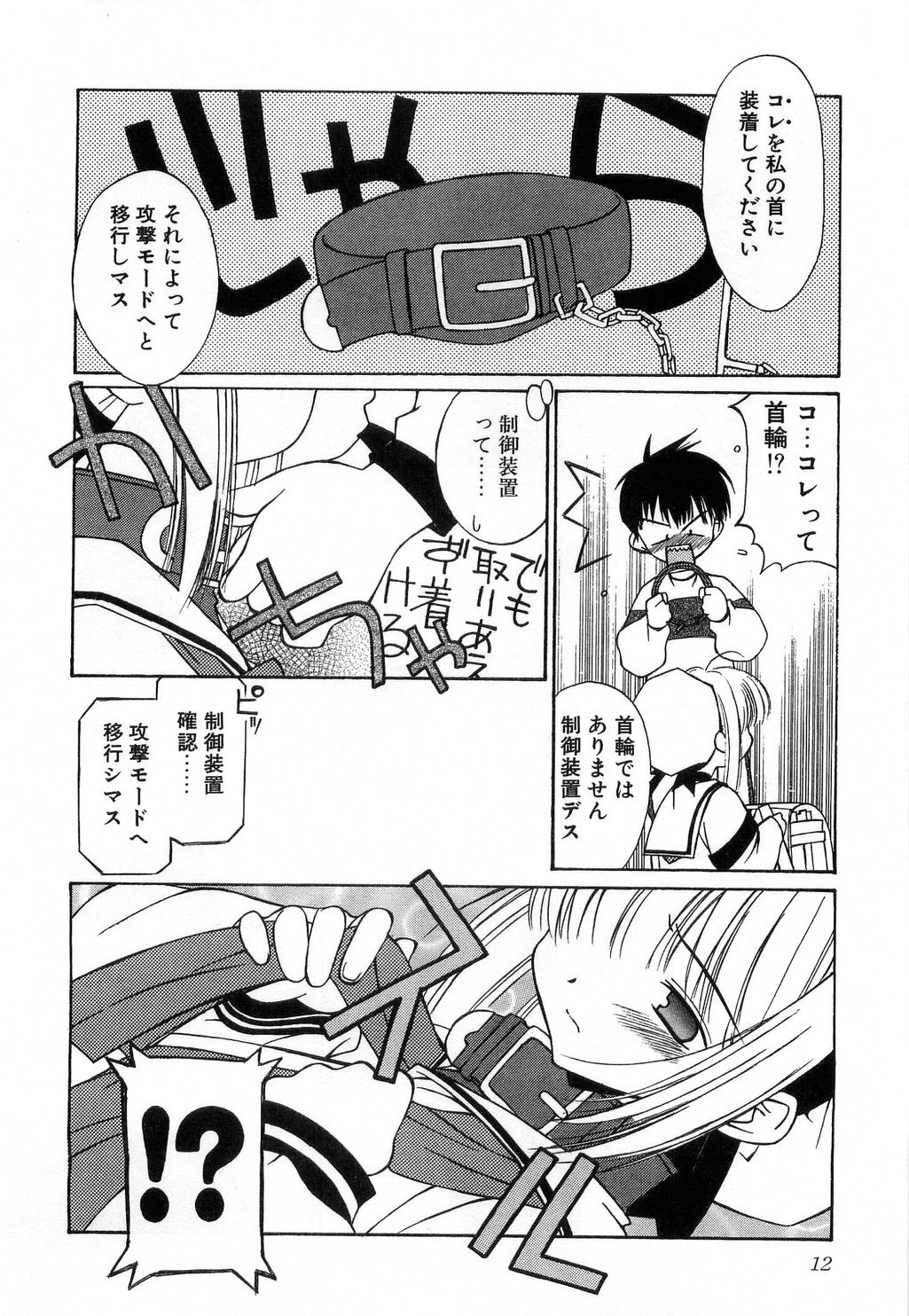 [みずきえいむ] TOY BOX