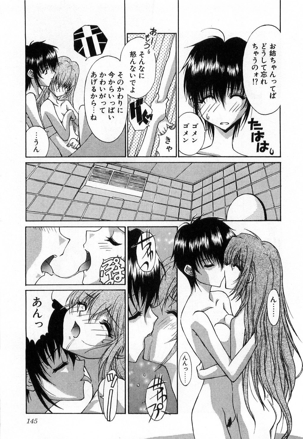 [みずきえいむ] TOY BOX