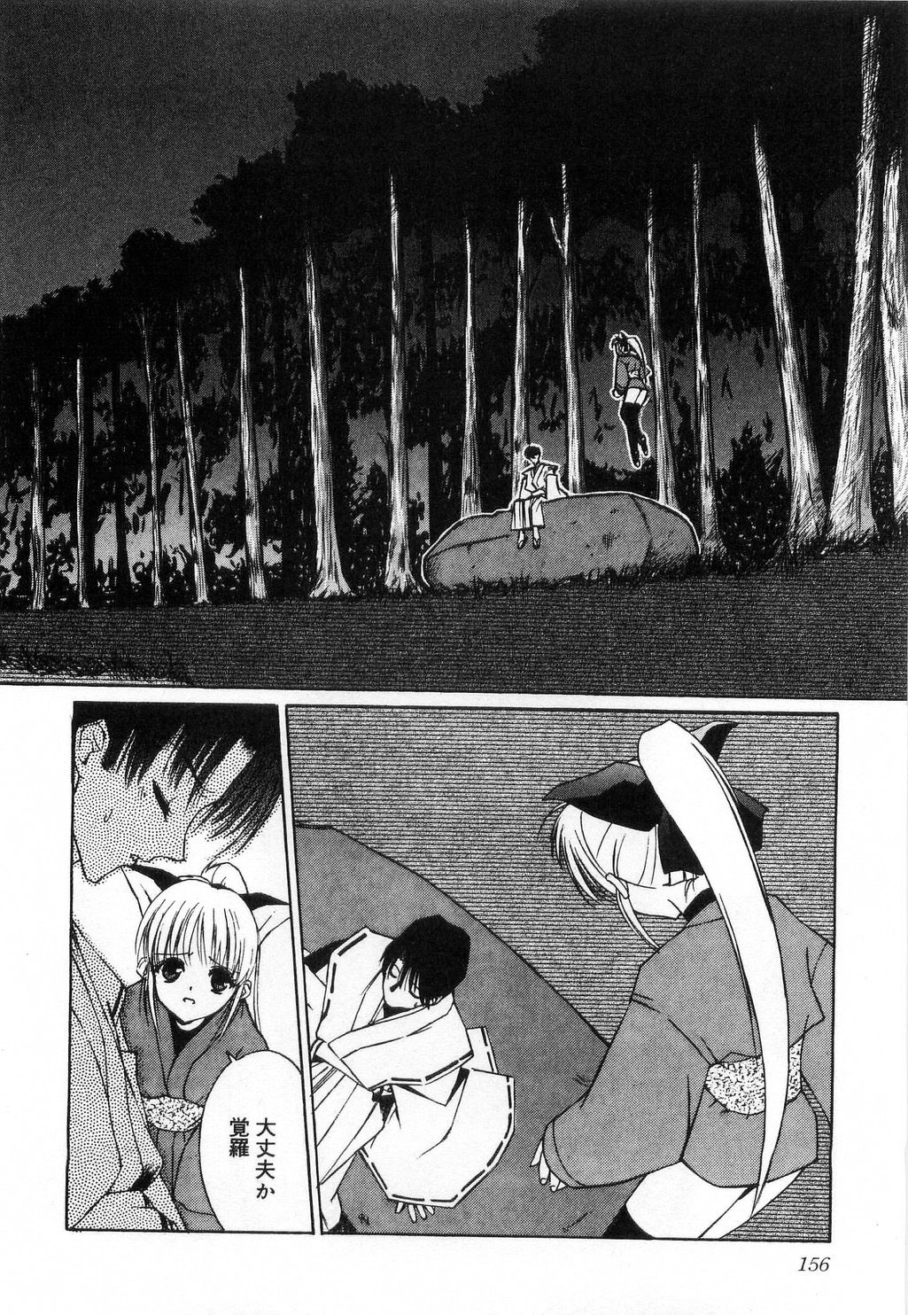 [みずきえいむ] TOY BOX