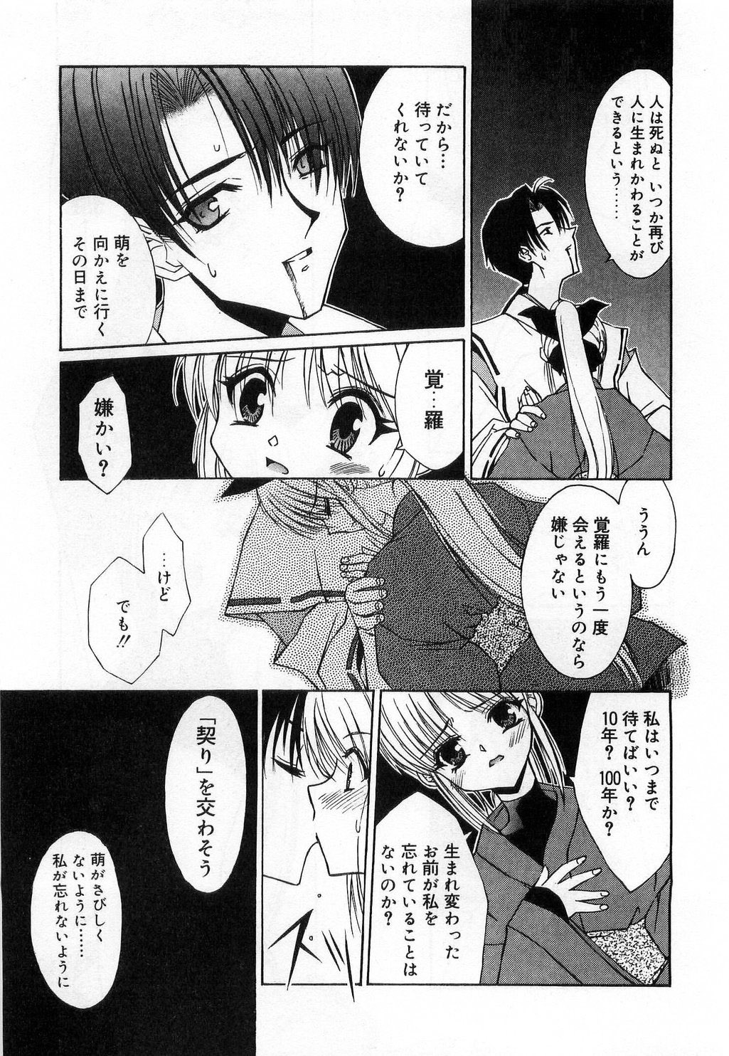 [みずきえいむ] TOY BOX