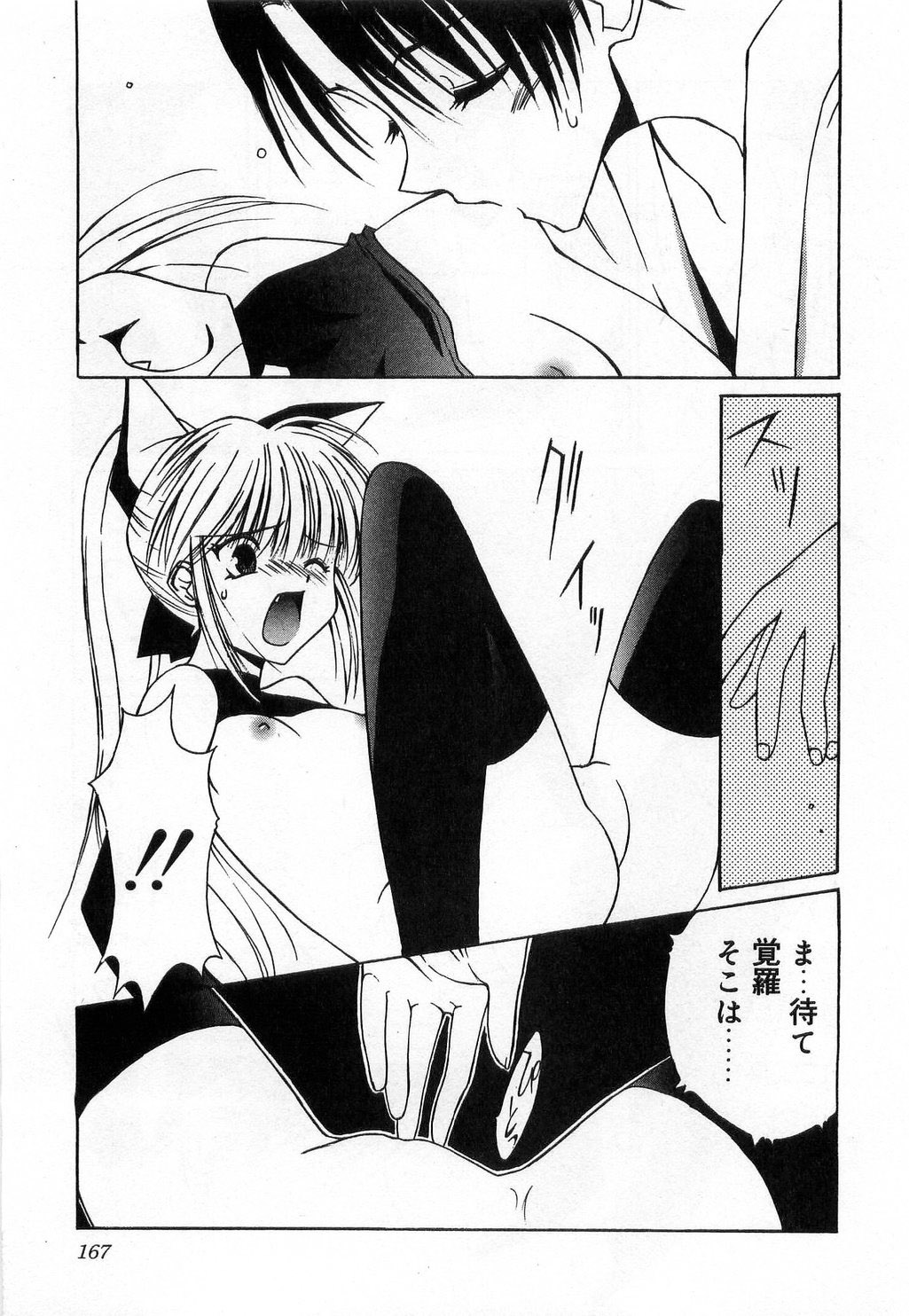 [みずきえいむ] TOY BOX