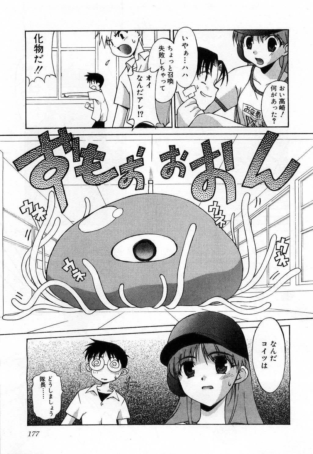 [みずきえいむ] TOY BOX