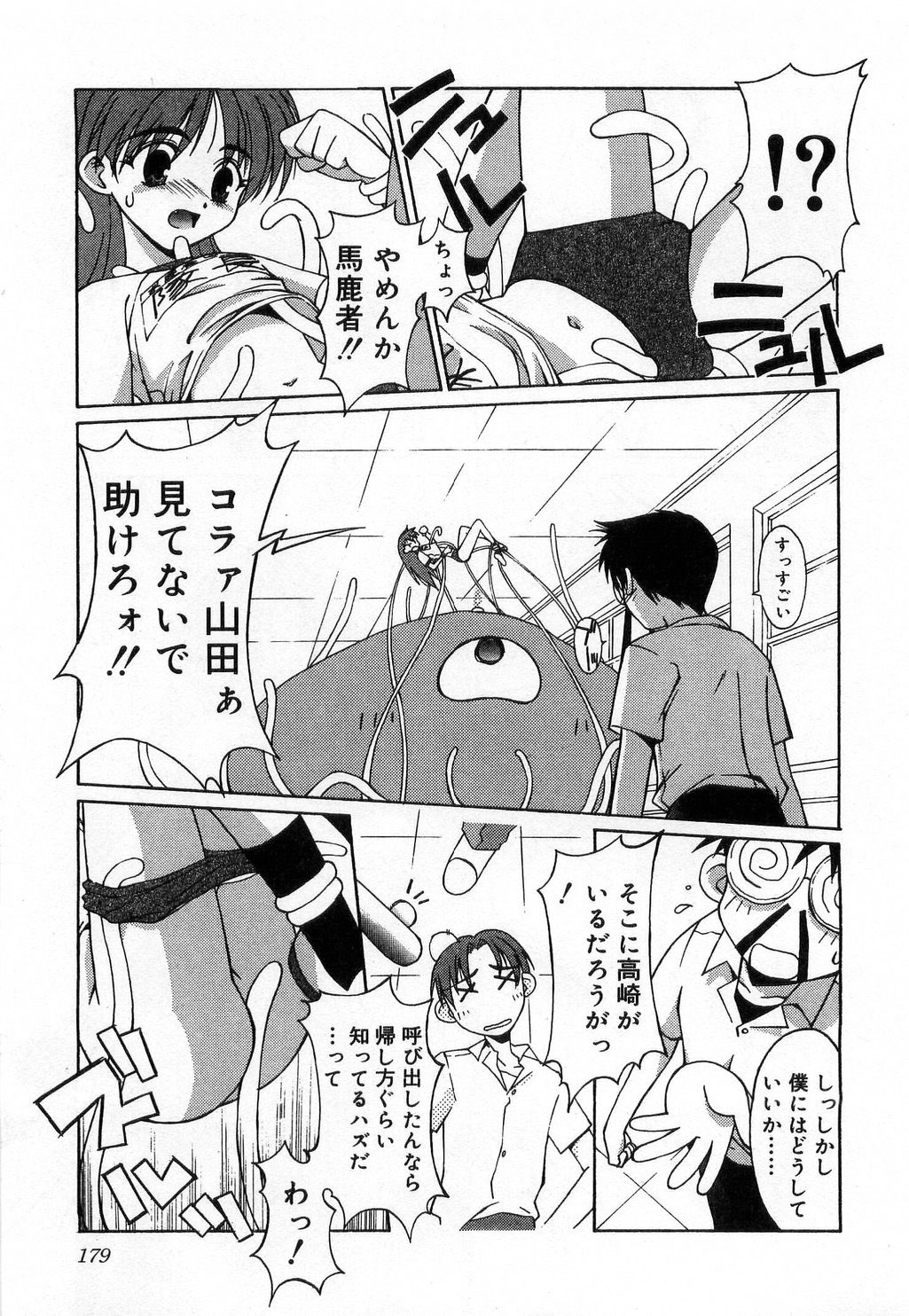 [みずきえいむ] TOY BOX