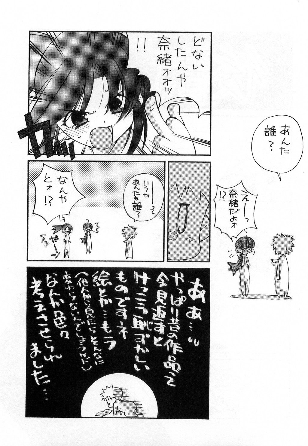 [みずきえいむ] TOY BOX