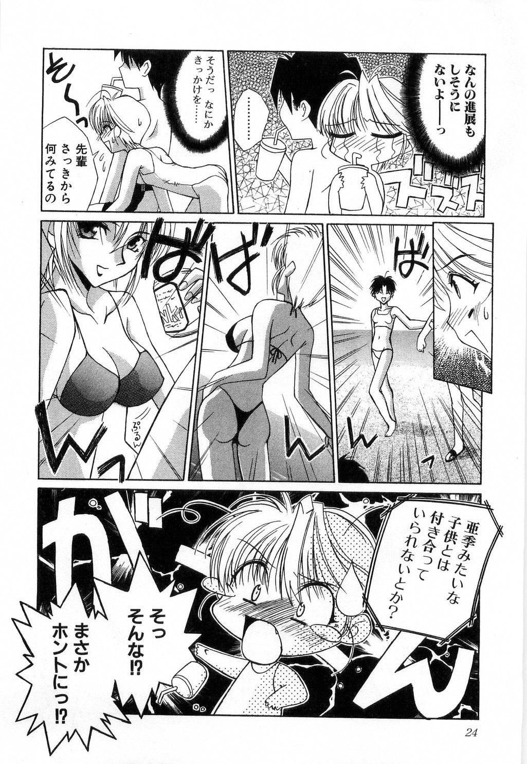 [みずきえいむ] TOY BOX