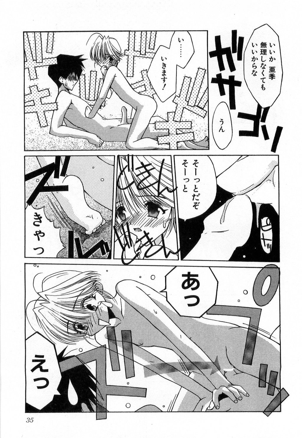 [みずきえいむ] TOY BOX