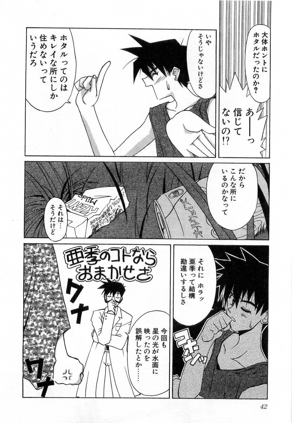 [みずきえいむ] TOY BOX