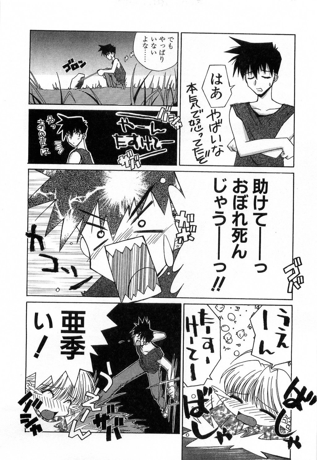 [みずきえいむ] TOY BOX